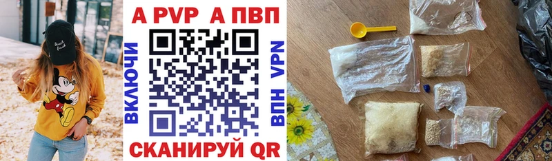 APVP VHQ  OMG ТОР  Железногорск 