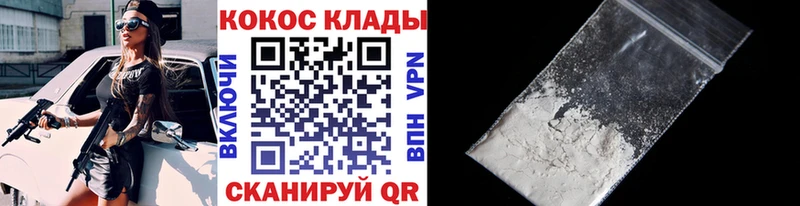 KRAKEN tor  Железногорск  Cocaine FishScale 