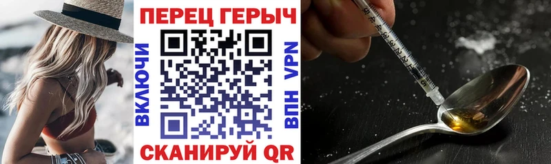 Героин VHQ  купить закладку  Железногорск 