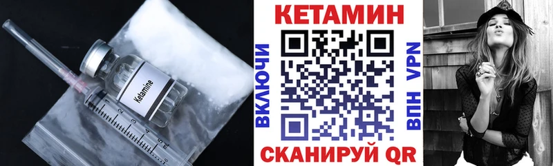 КЕТАМИН ketamine  Железногорск 