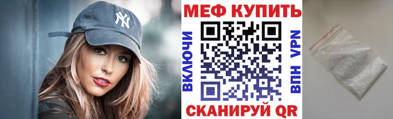 как найти   Железногорск  Меф мука 
