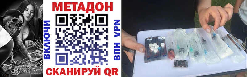 Метадон VHQ  купить наркотик  Железногорск 